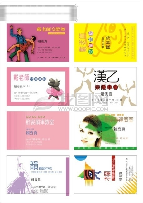 名片模板