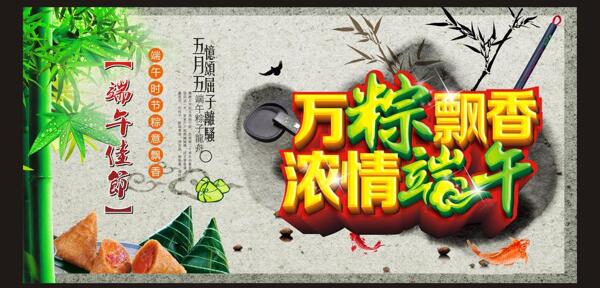 端午節(jié)圖片