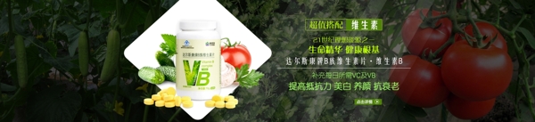 維生素
