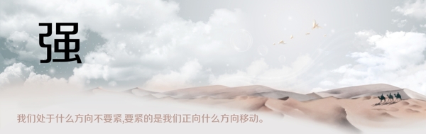 企業(yè)通用banner