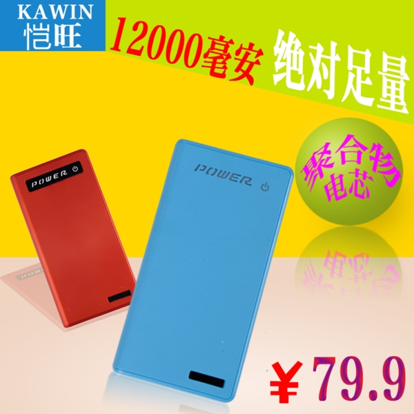 電源直通車圖片