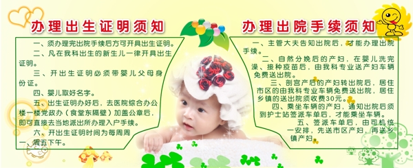 醫(yī)院展板圖片