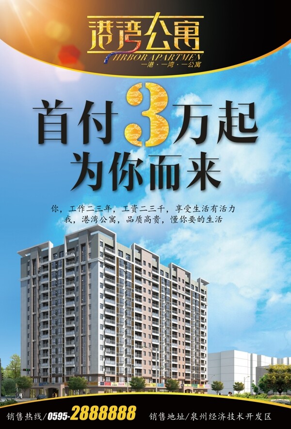 房地產(chǎn)宣傳單圖片
