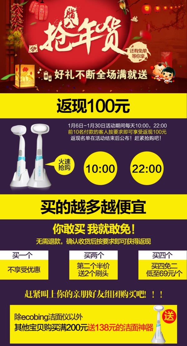 年貨節(jié)