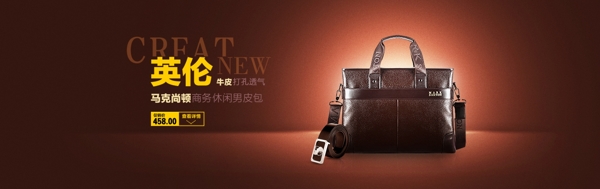 馬克尚頓男包banner