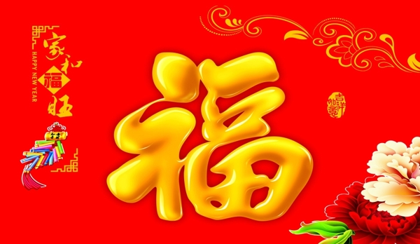 福