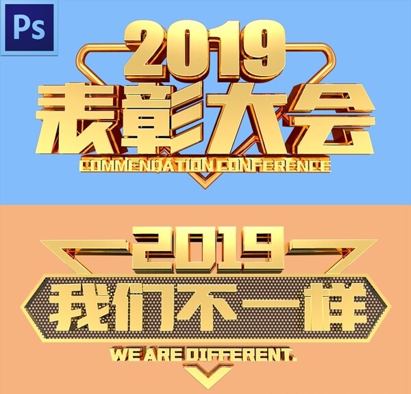 2019藝術(shù)字