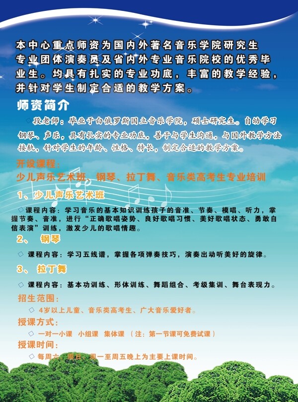 招生簡(jiǎn)章圖片