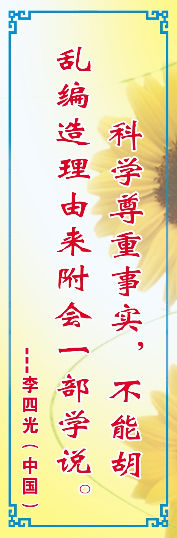 實驗室宣傳展板圖片