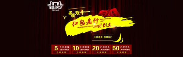 雙十一