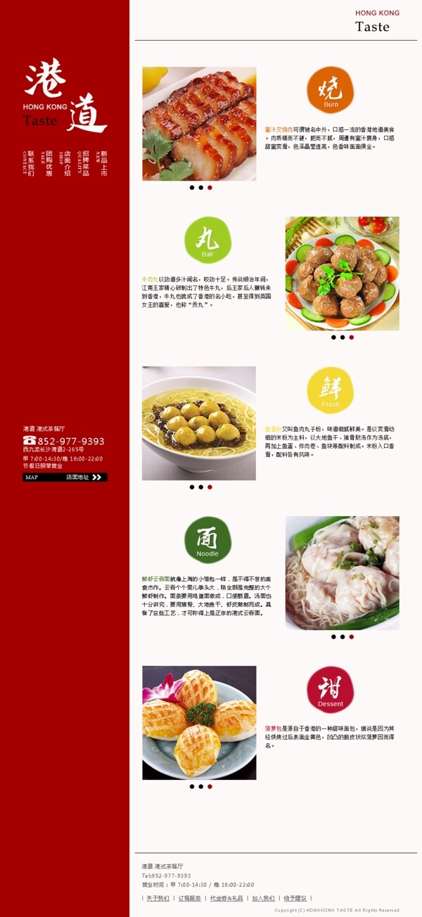 港道專題頁