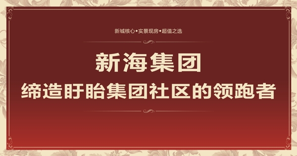 地產(chǎn)廣告圖片