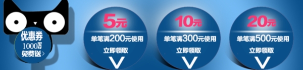 優(yōu)惠劵