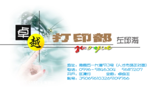 名片設(shè)計卓越打印