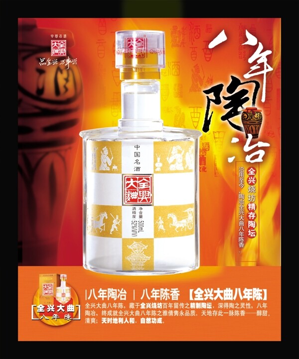 酒廣告psd模板