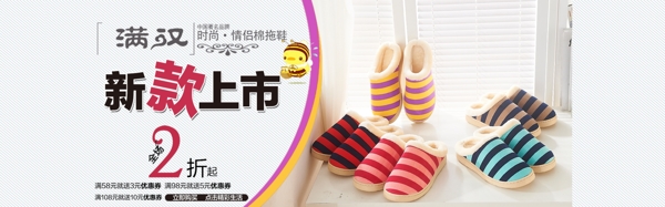 天猫店铺首页轮播图