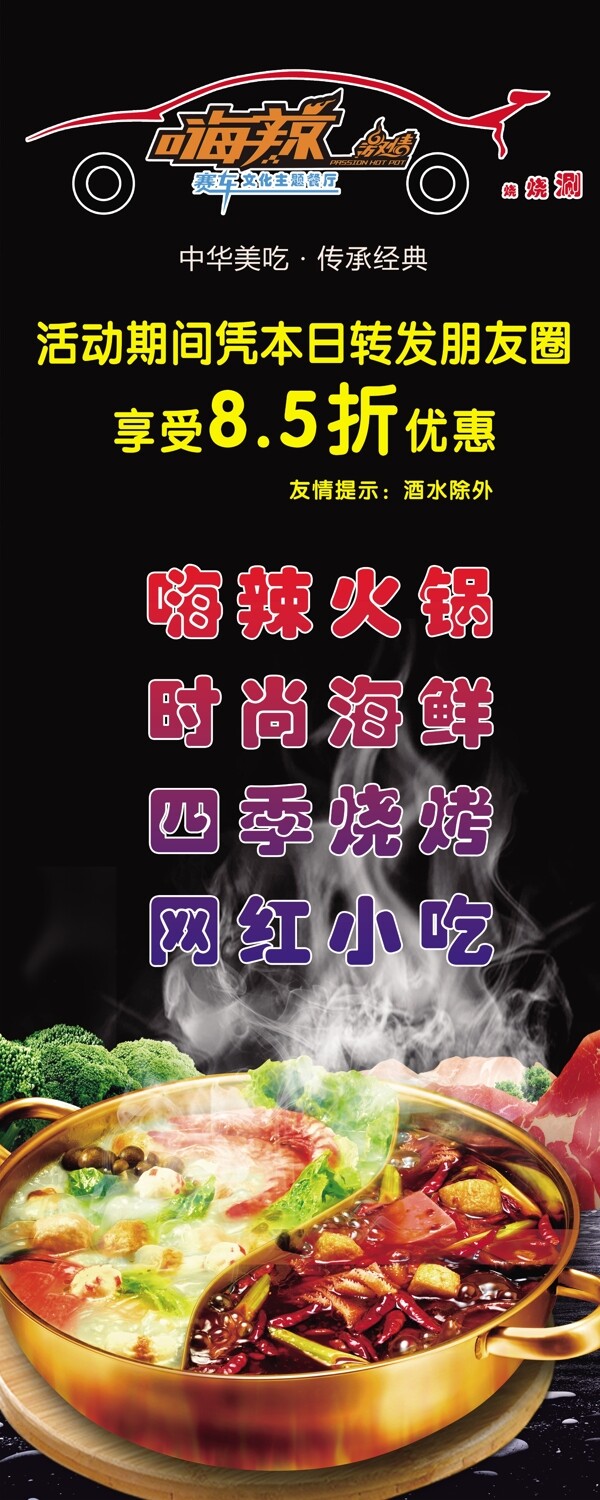火鍋