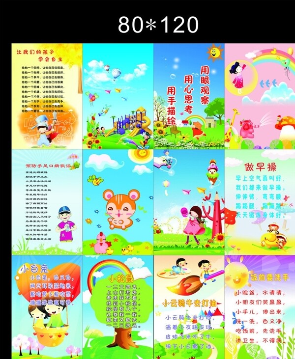 幼兒園走廊掛畫圖片
