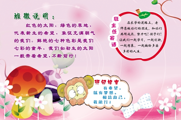 學(xué)校展板圖片
