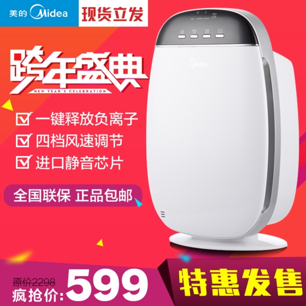 電器主圖