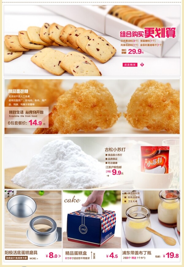 淘寶店鋪裝修