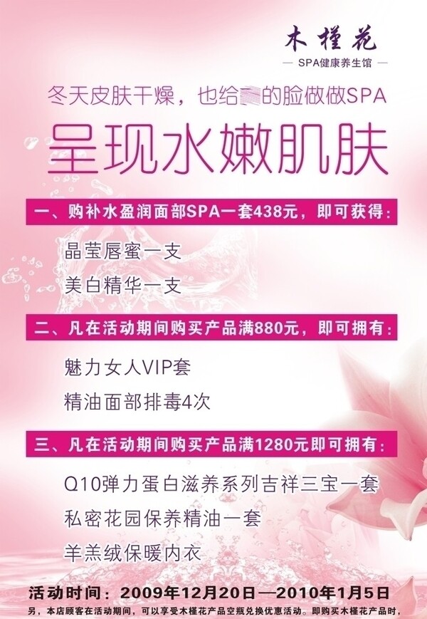 美容店海報圖片