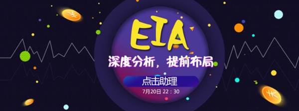 EIA2