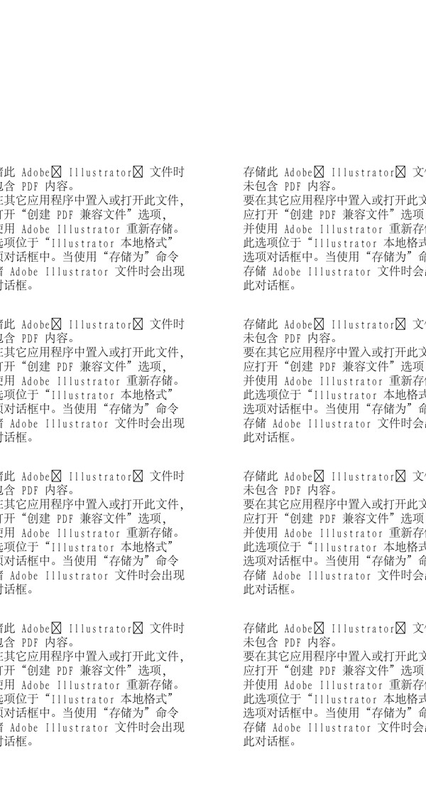 漫畫兒童卡通兒童矢量AI格式0688