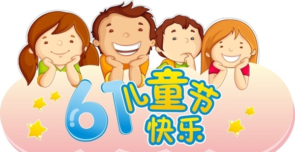 六一掛板