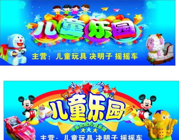 兒童樂園圖片
