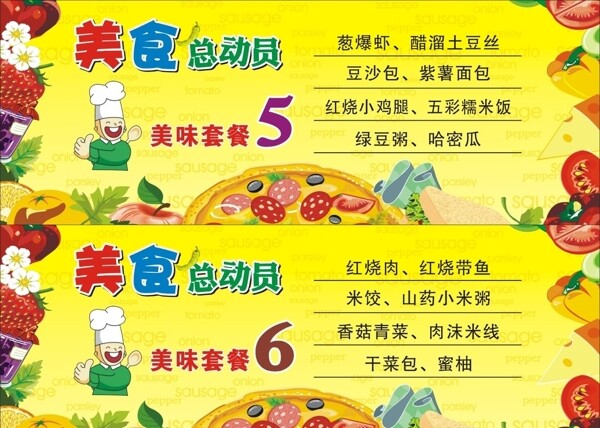 美食總動(dòng)員圖片
