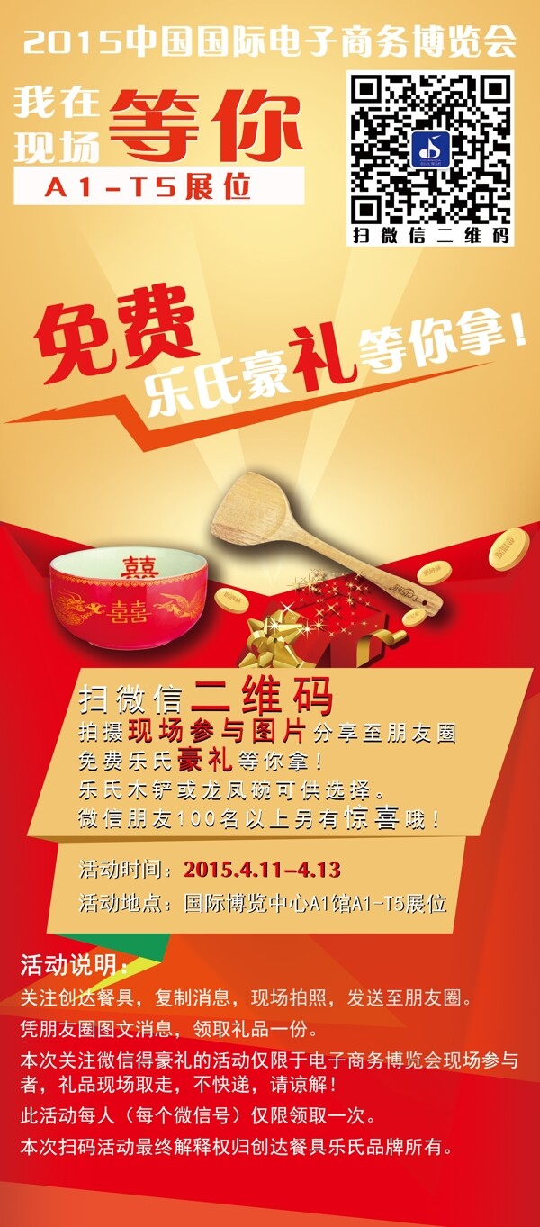 X展架博覽會(huì)