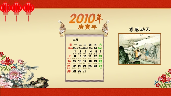 婦女節(jié)