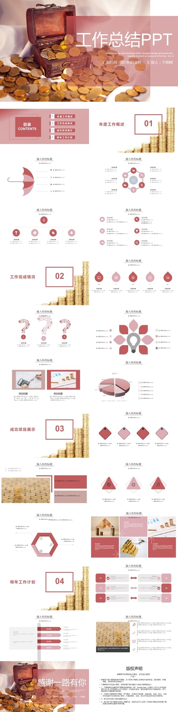 金融行業(yè)工作匯報(bào)PPT模版