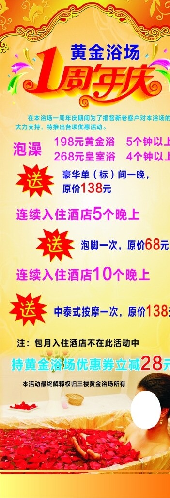 足浴展架