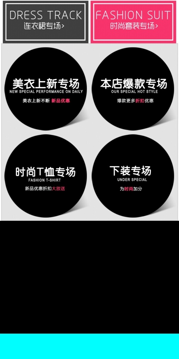 女装手机端首页模板