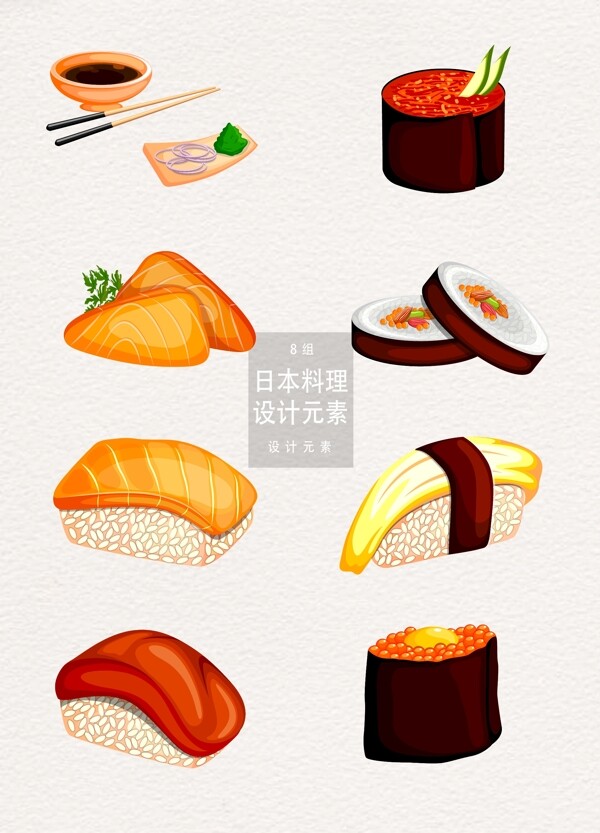 日本料理寿司矢量设计元素