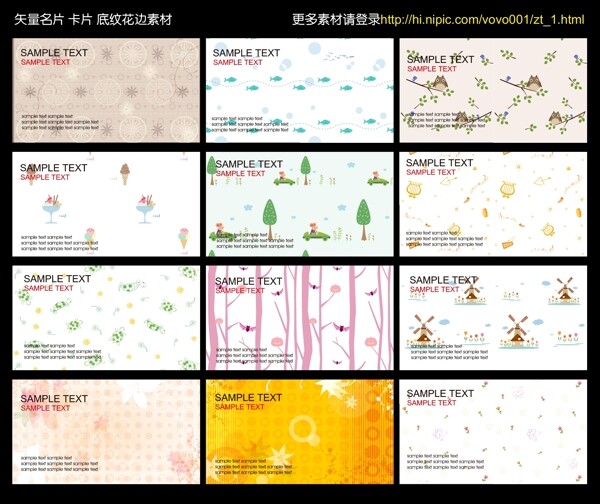 簡(jiǎn)潔清新名片模板矢量素材