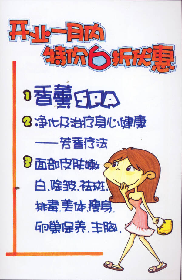 美容美發(fā)POP海報(bào)平面設(shè)計(jì)0084