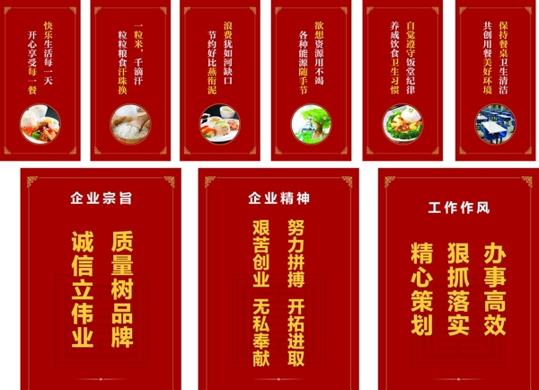 企業(yè)展板