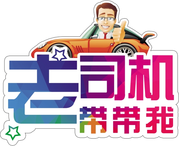 手舉牌圖片