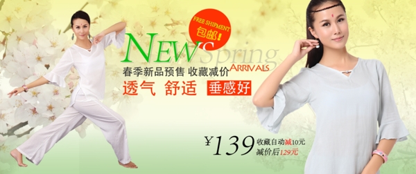 休閑透氣女裝促銷PSD海報