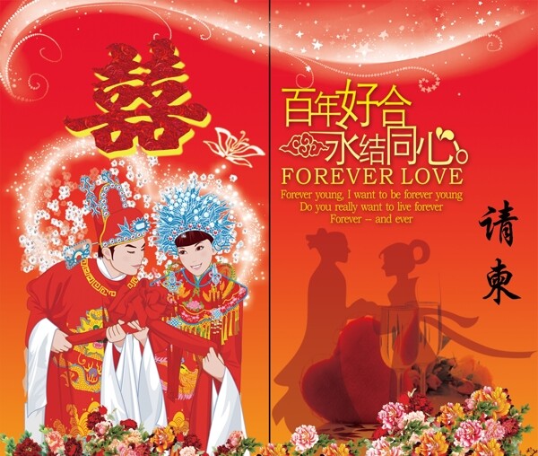 婚禮請(qǐng)柬圖片