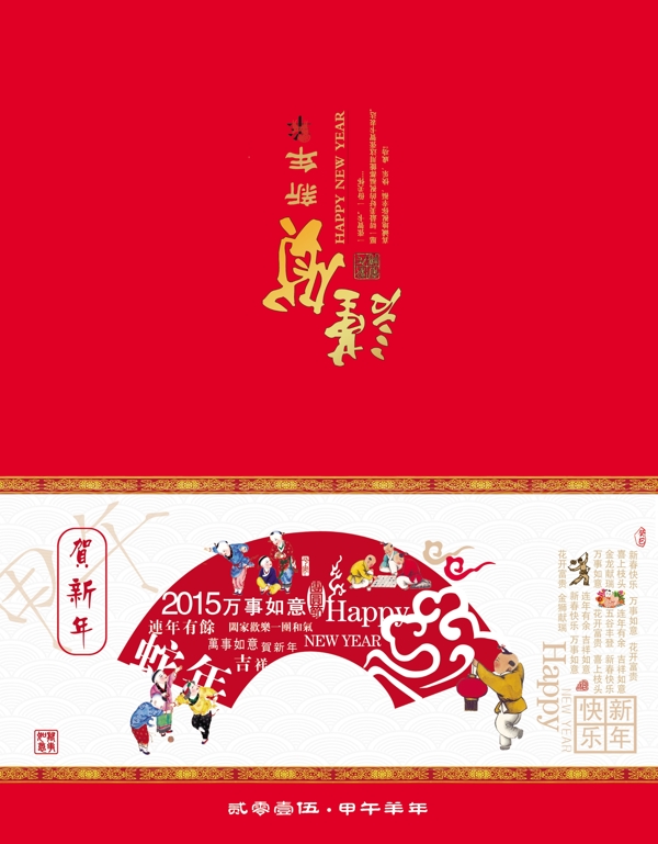 大氣新年賀卡圖片