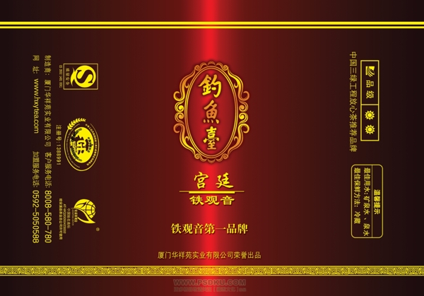 宮廷鐵觀音