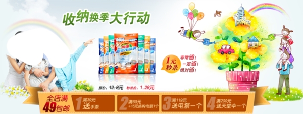 淘寶促銷海報