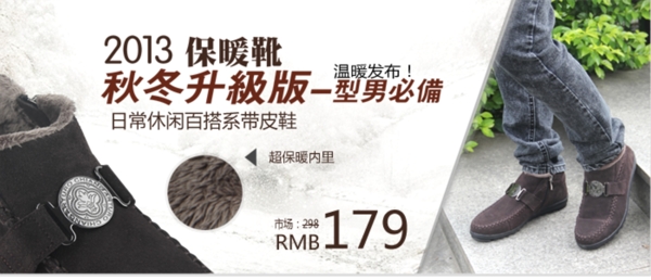 淘寶男鞋PSD海報(bào)