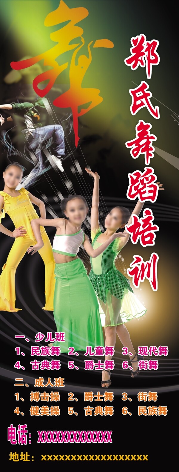 舞蹈圖片