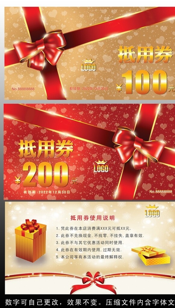 代金券現(xiàn)金券抵用券圖片