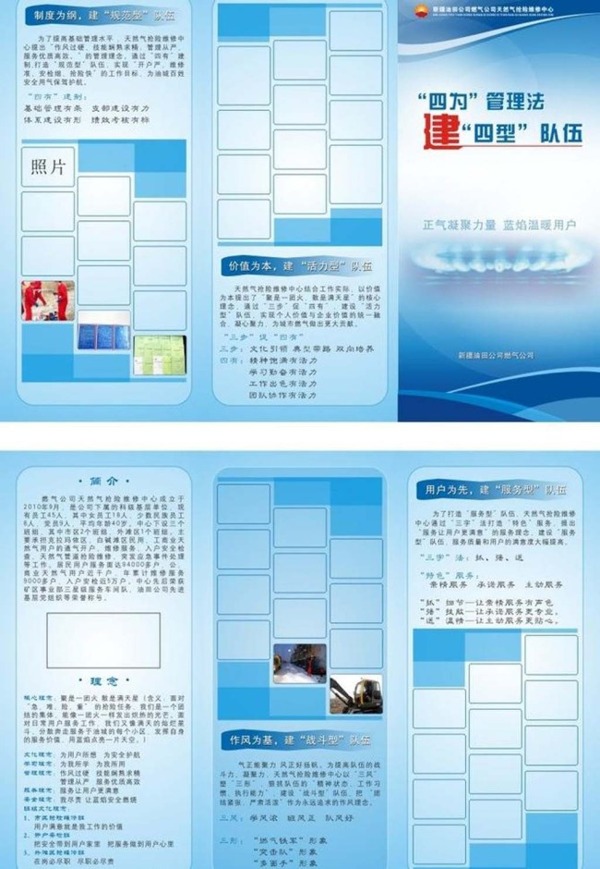 文明建設(shè)三折頁